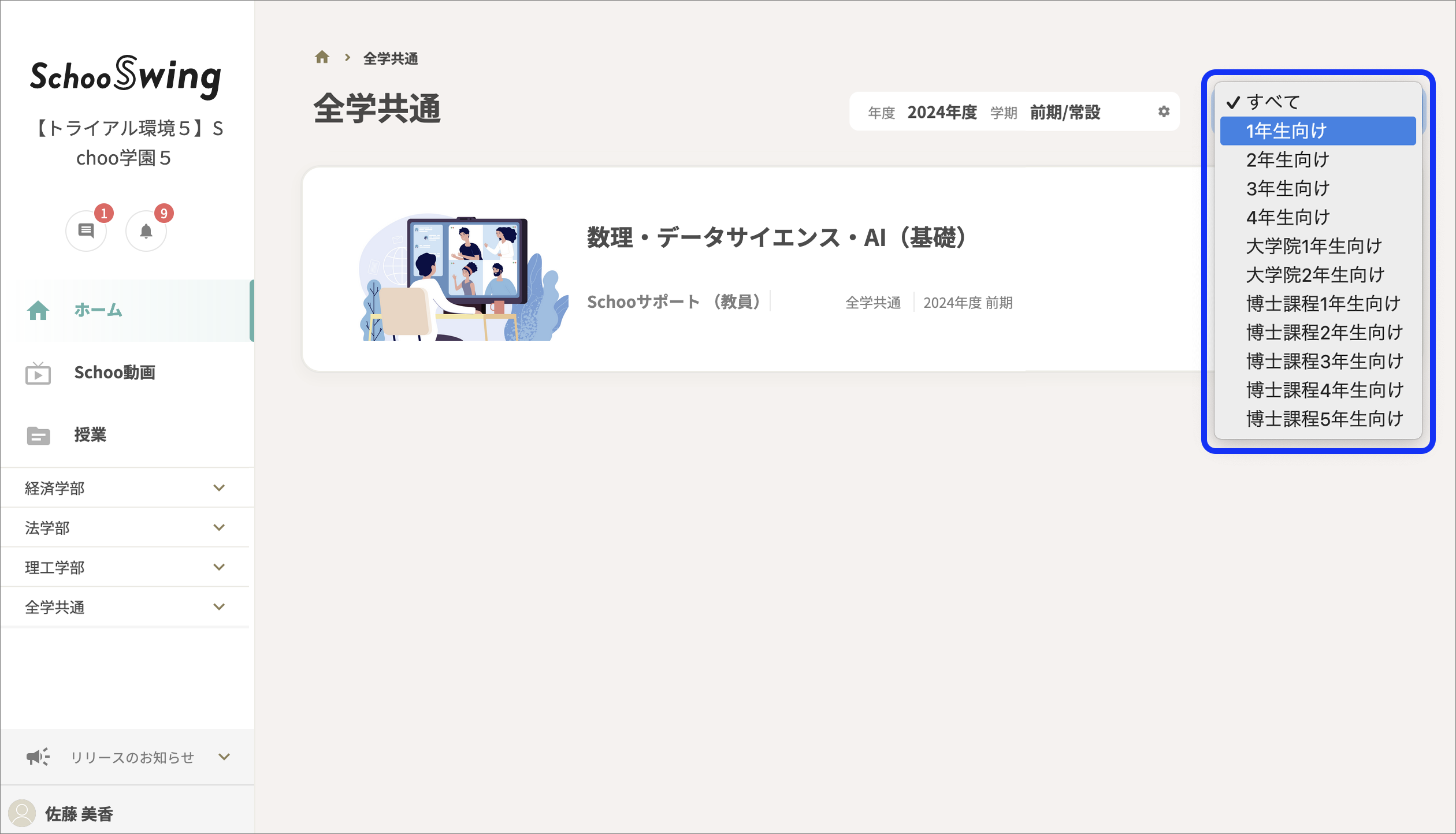 履修中の授業のコピー5.png