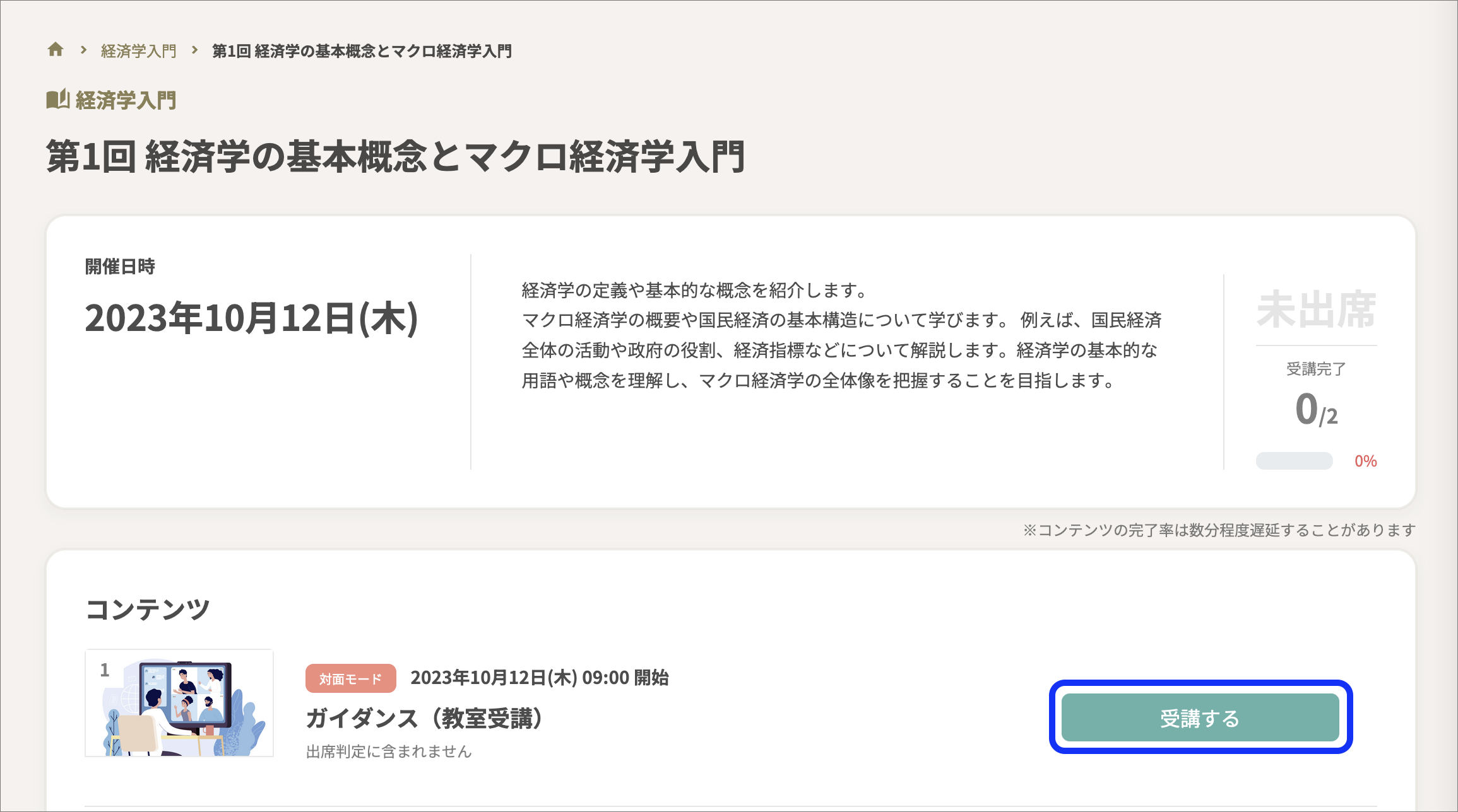 コンテンツ一覧のコピー.png