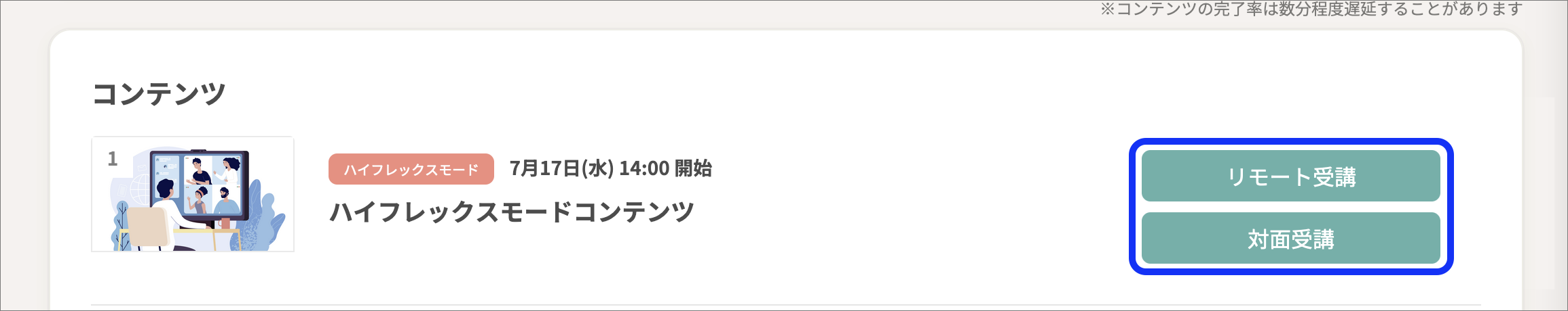 コンテンツ一覧のコピー.png