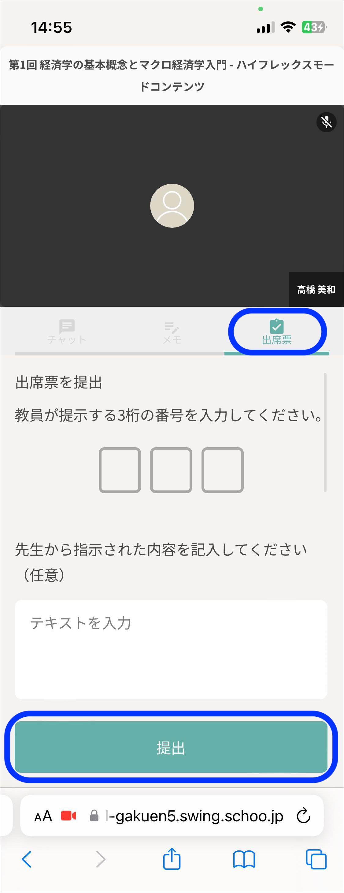 SP_出席票のコピー.png