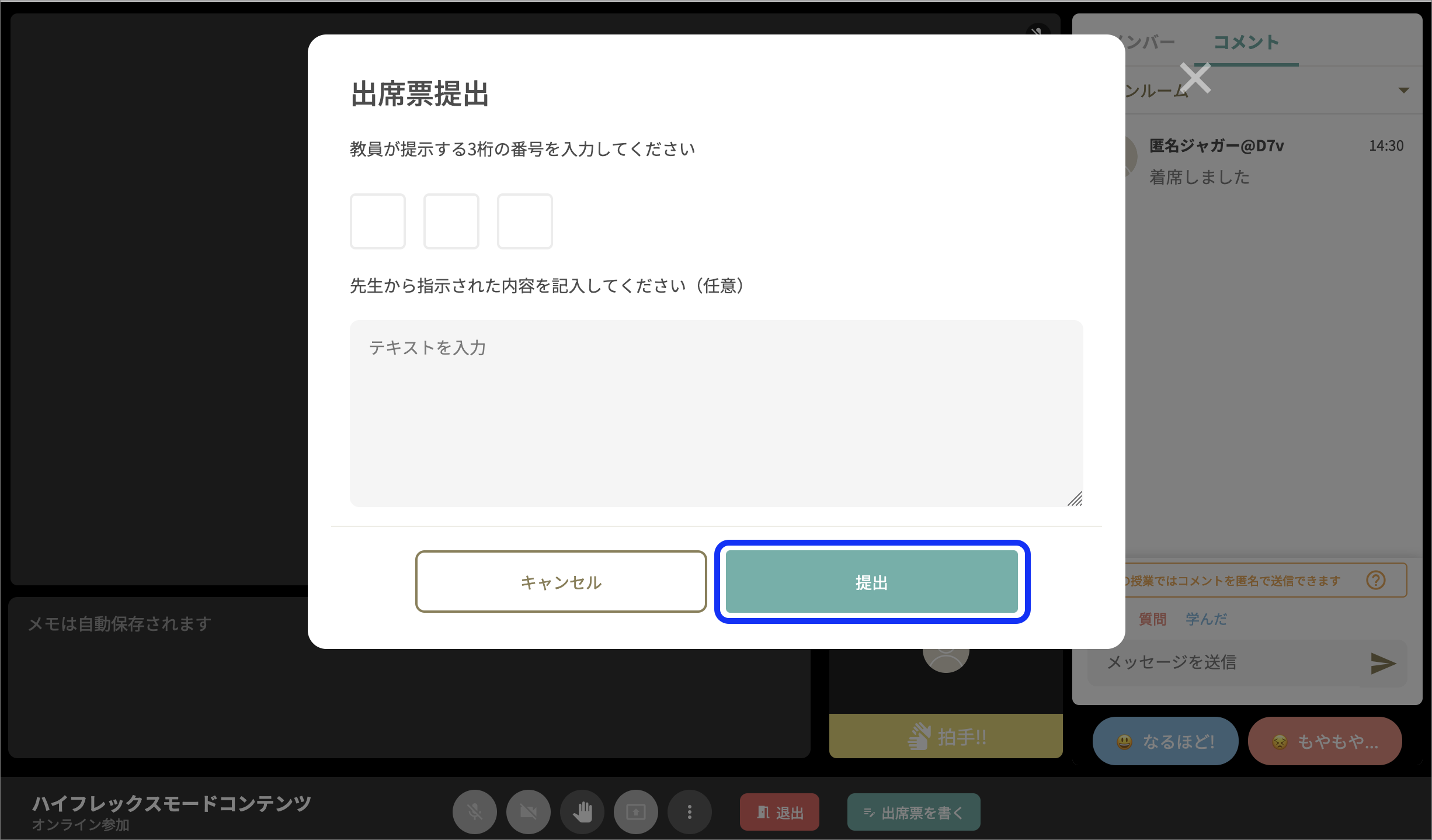 出席表提出のコピー.png