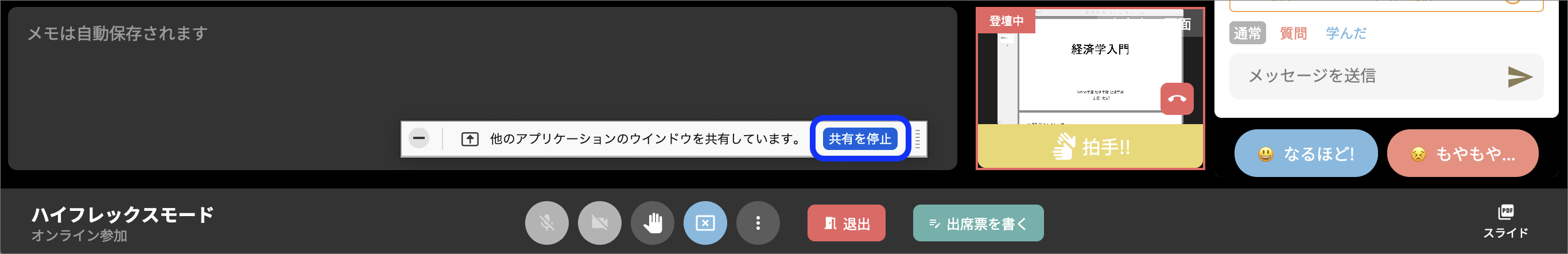 画面共有を停止のコピー.png