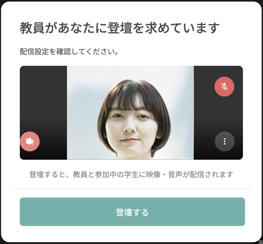 登壇リクエストのコピー.png