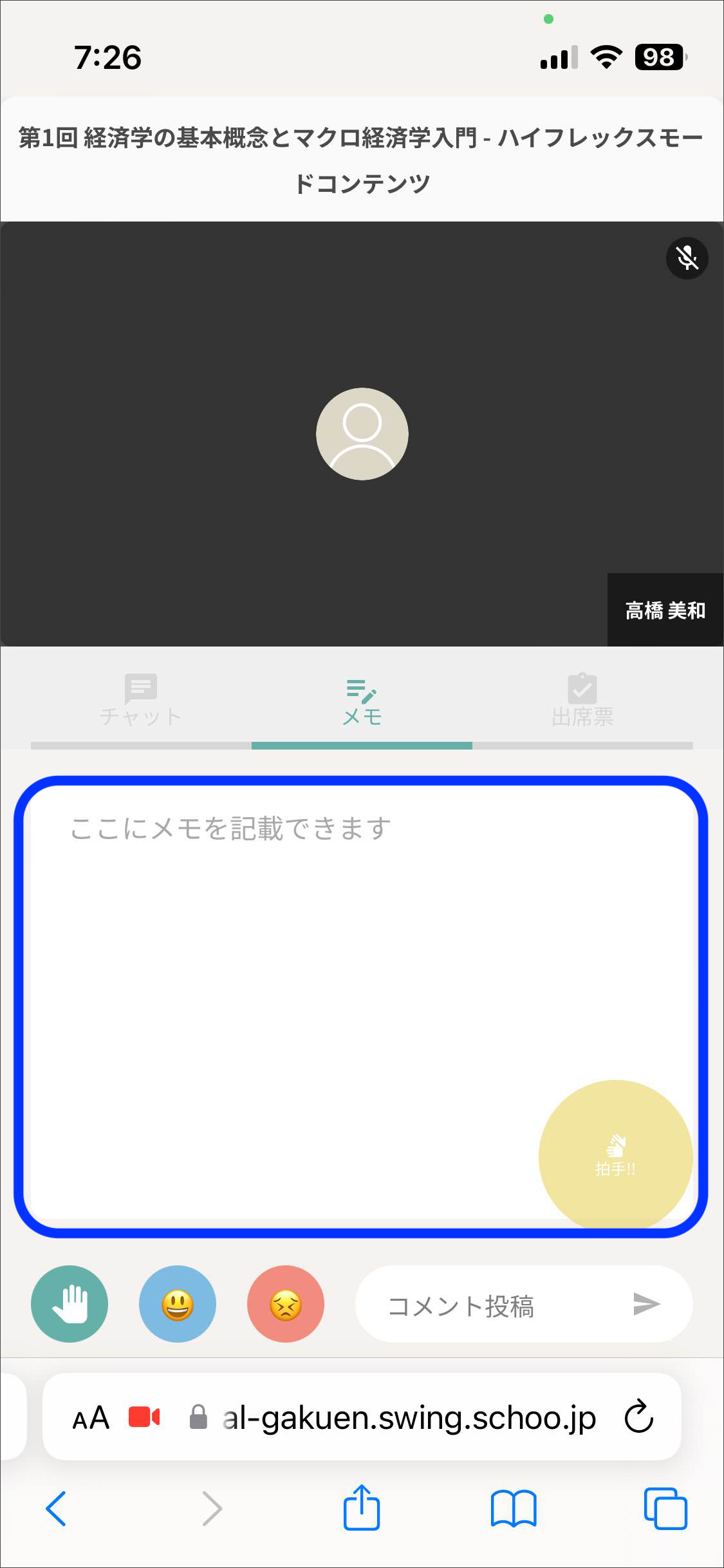 学生_メモ copy.png