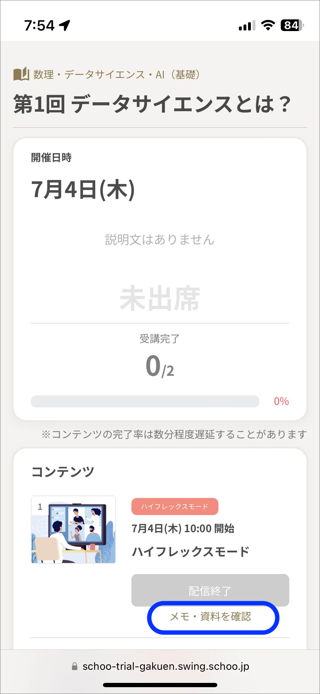 SP_メモを確認 copy.png