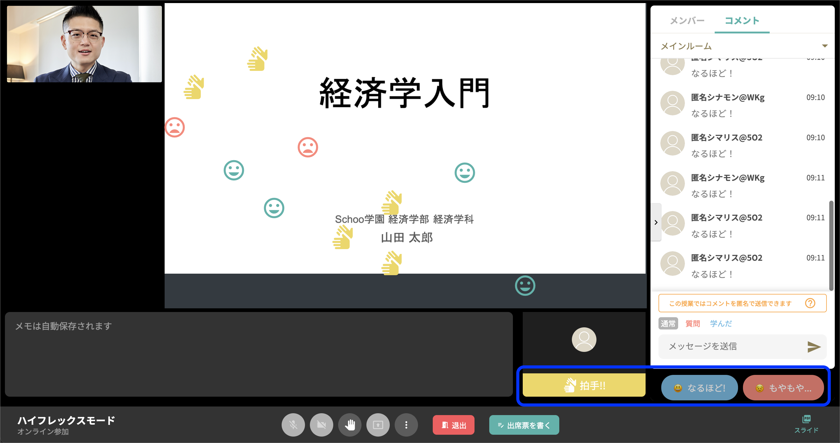 リアクションのコピー.png