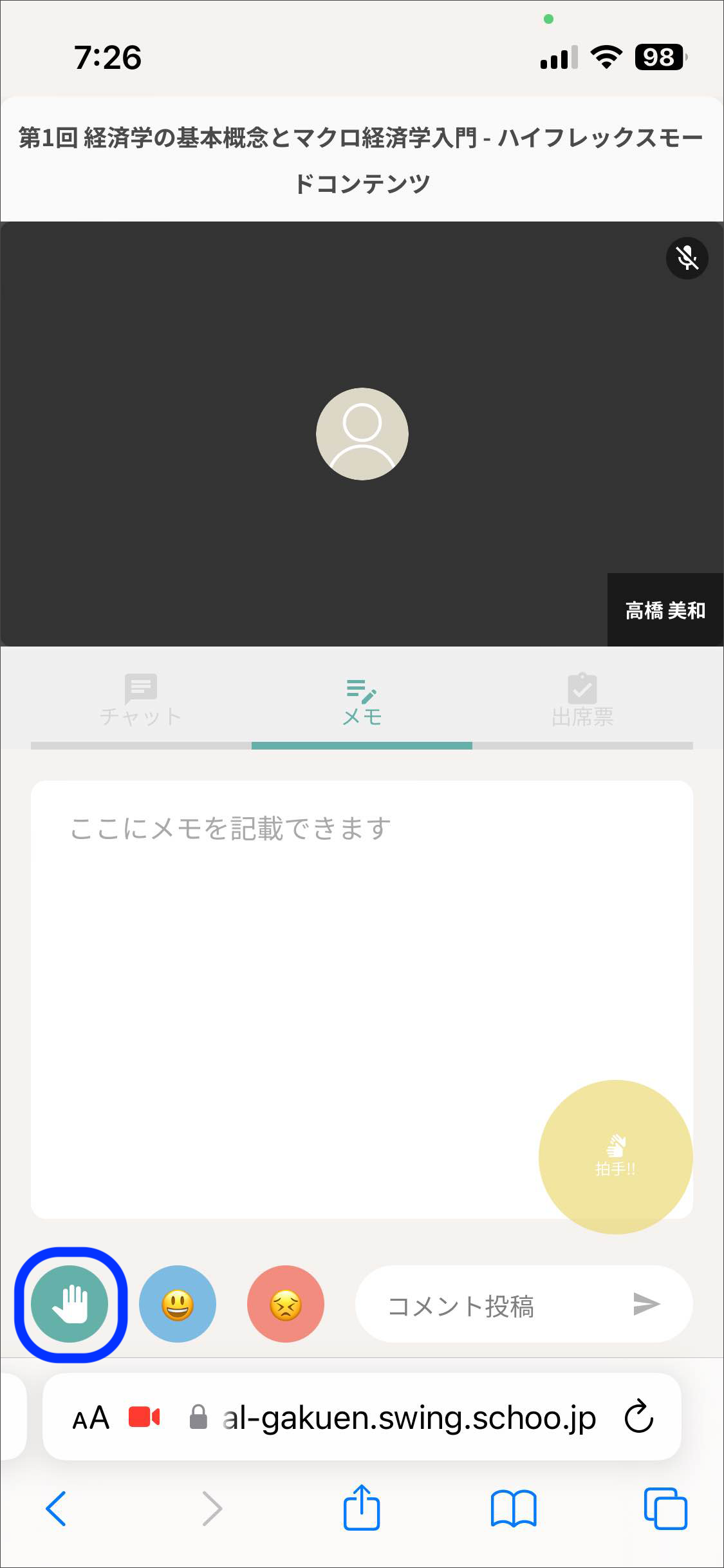 学生_メモ copy 2.png
