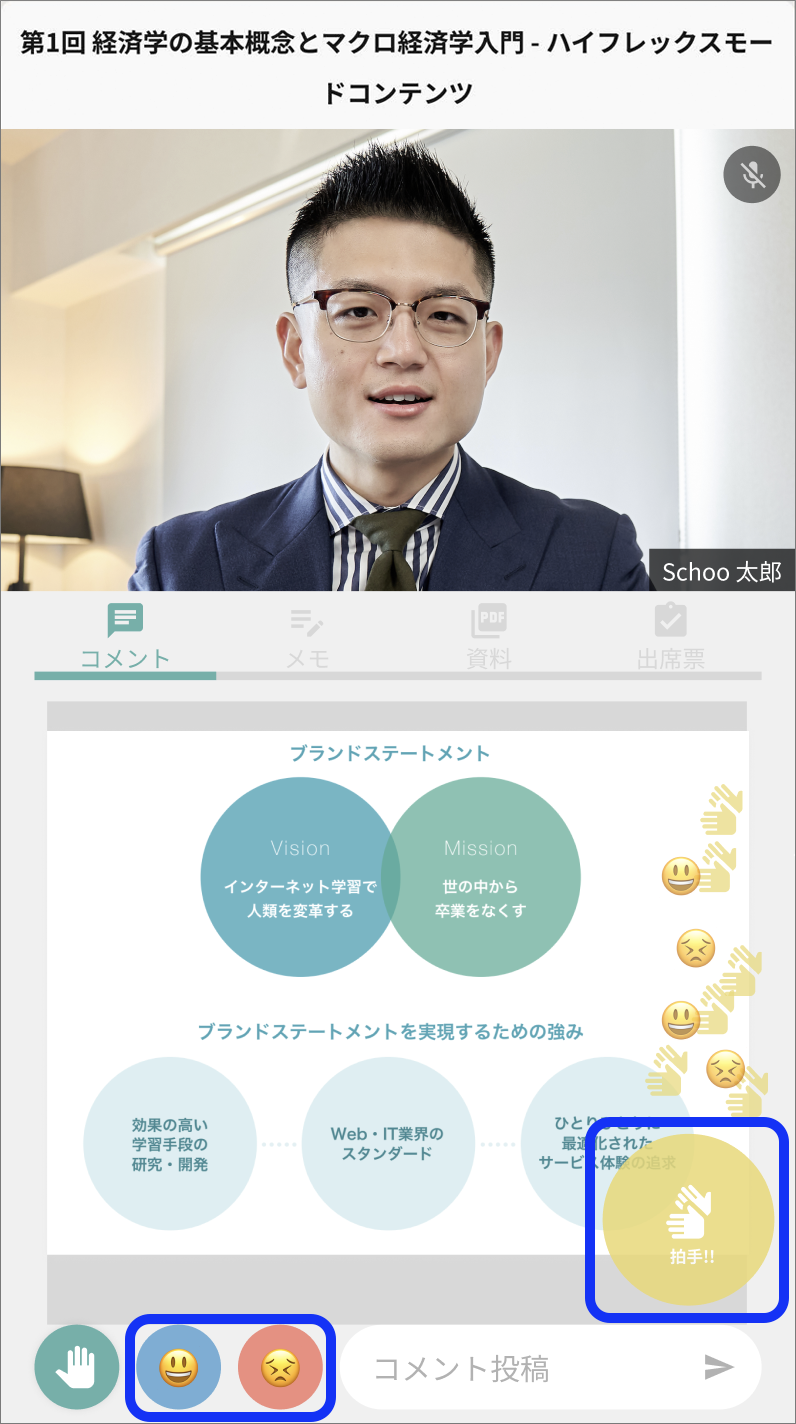 SP_リアクションのコピー.png