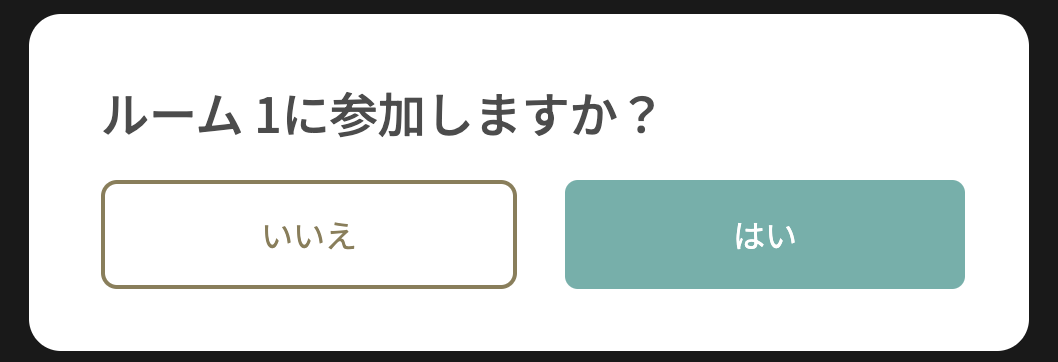 参加確認.png