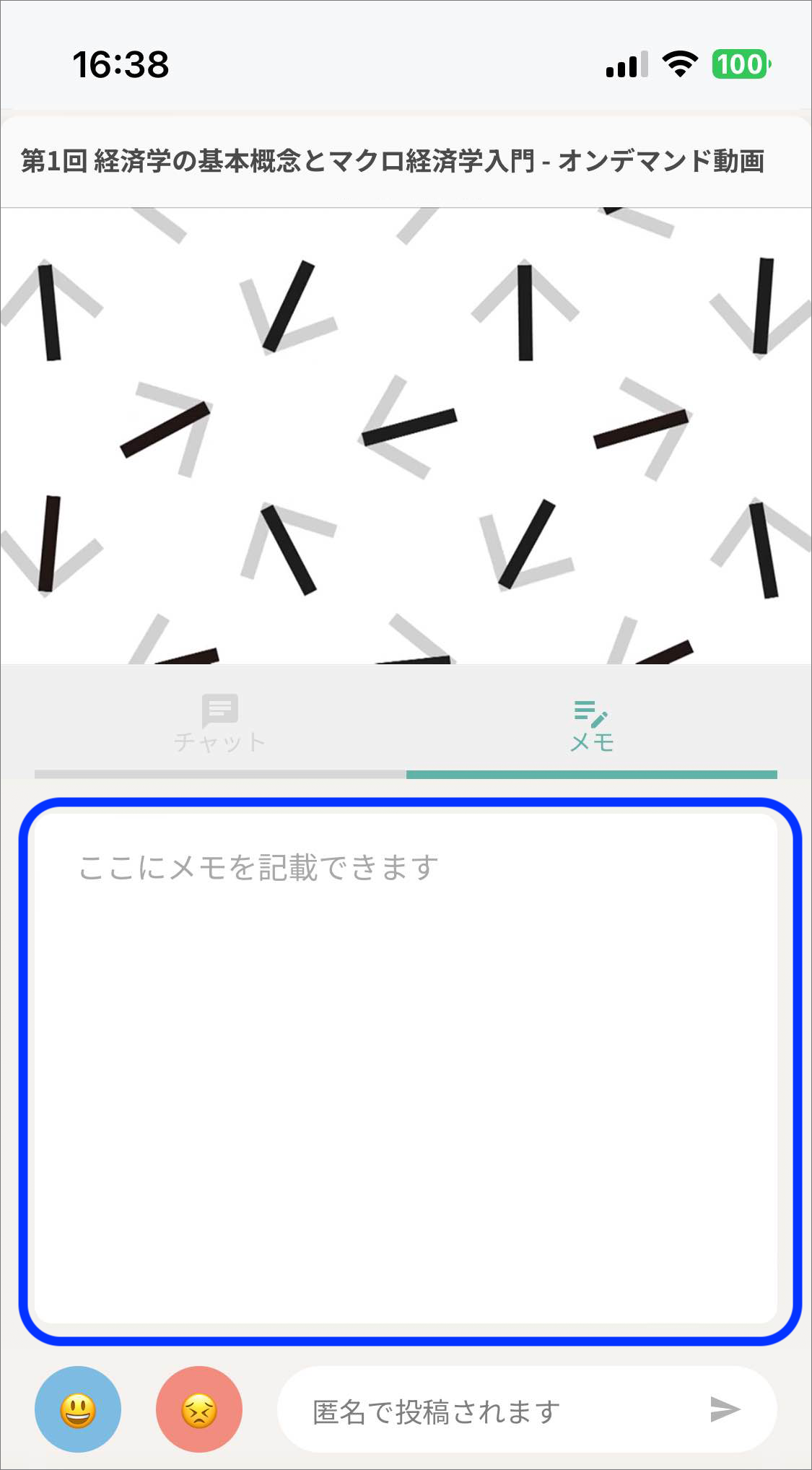 SP_オンデマンド動画_メモのコピー.png
