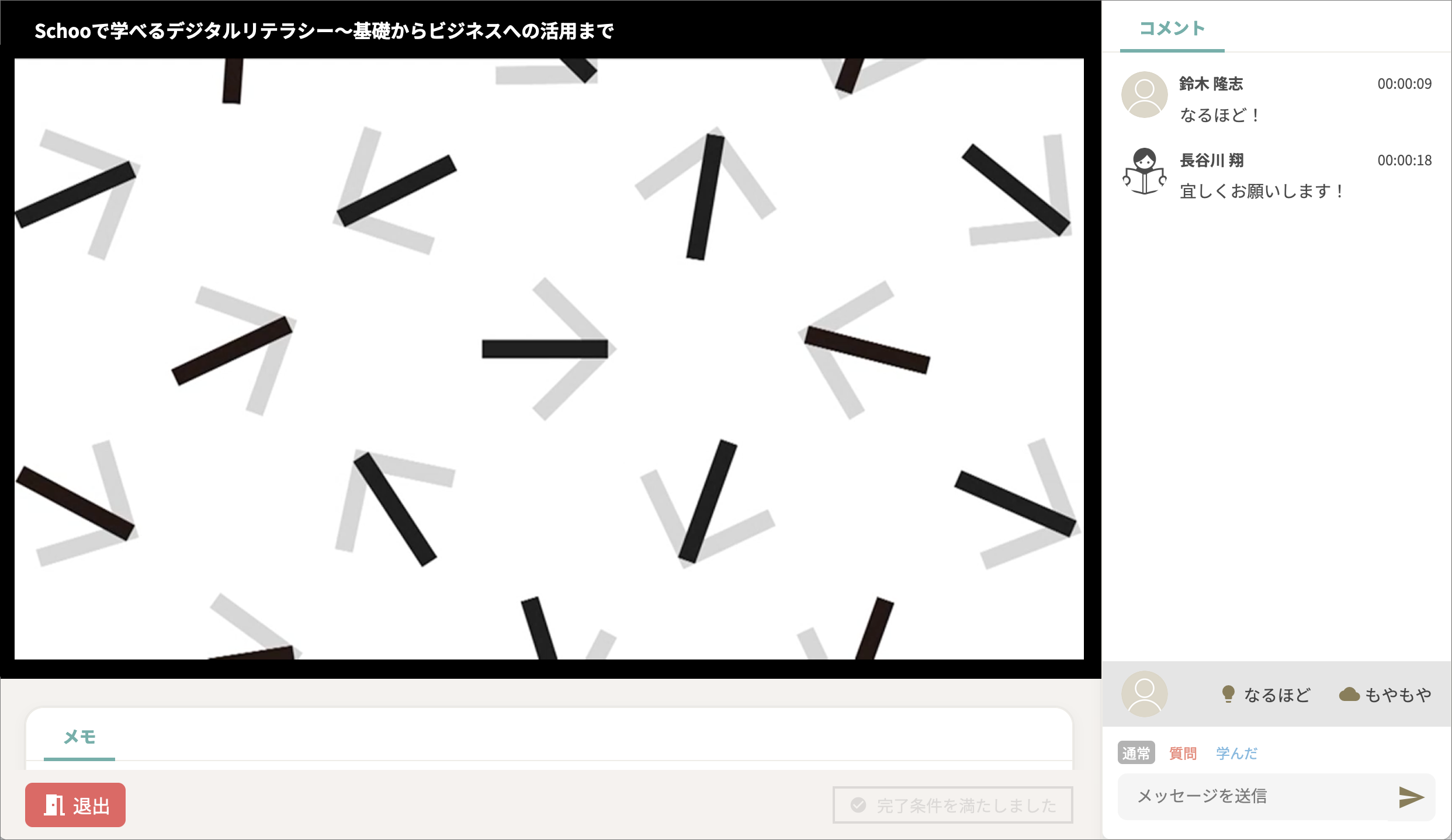 Schoo動画受講画面.png