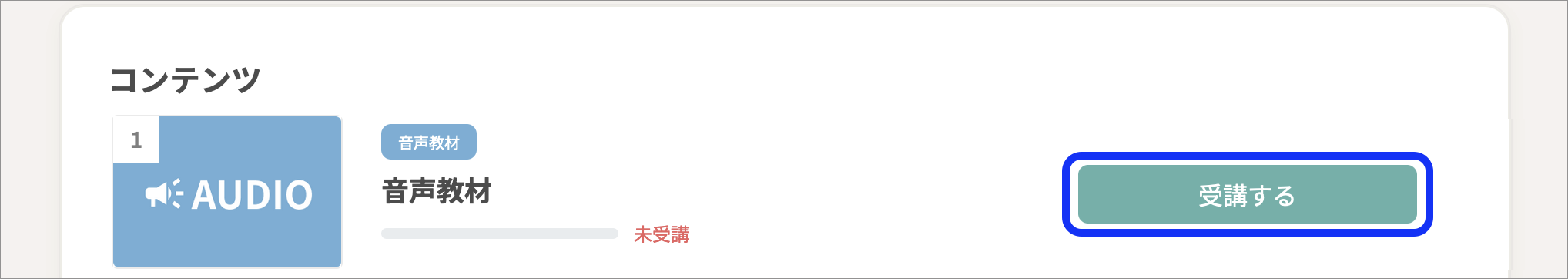 音声教材のコピー.png