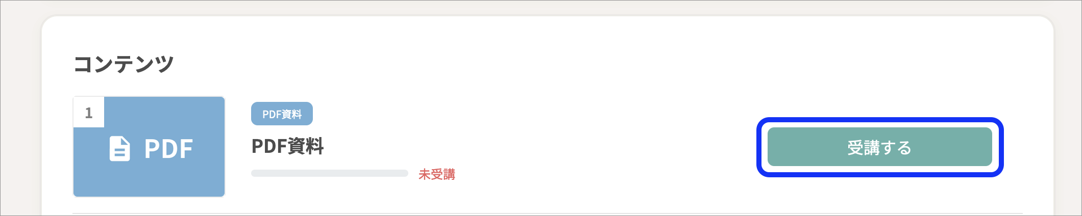 PDF資料のコピー.png