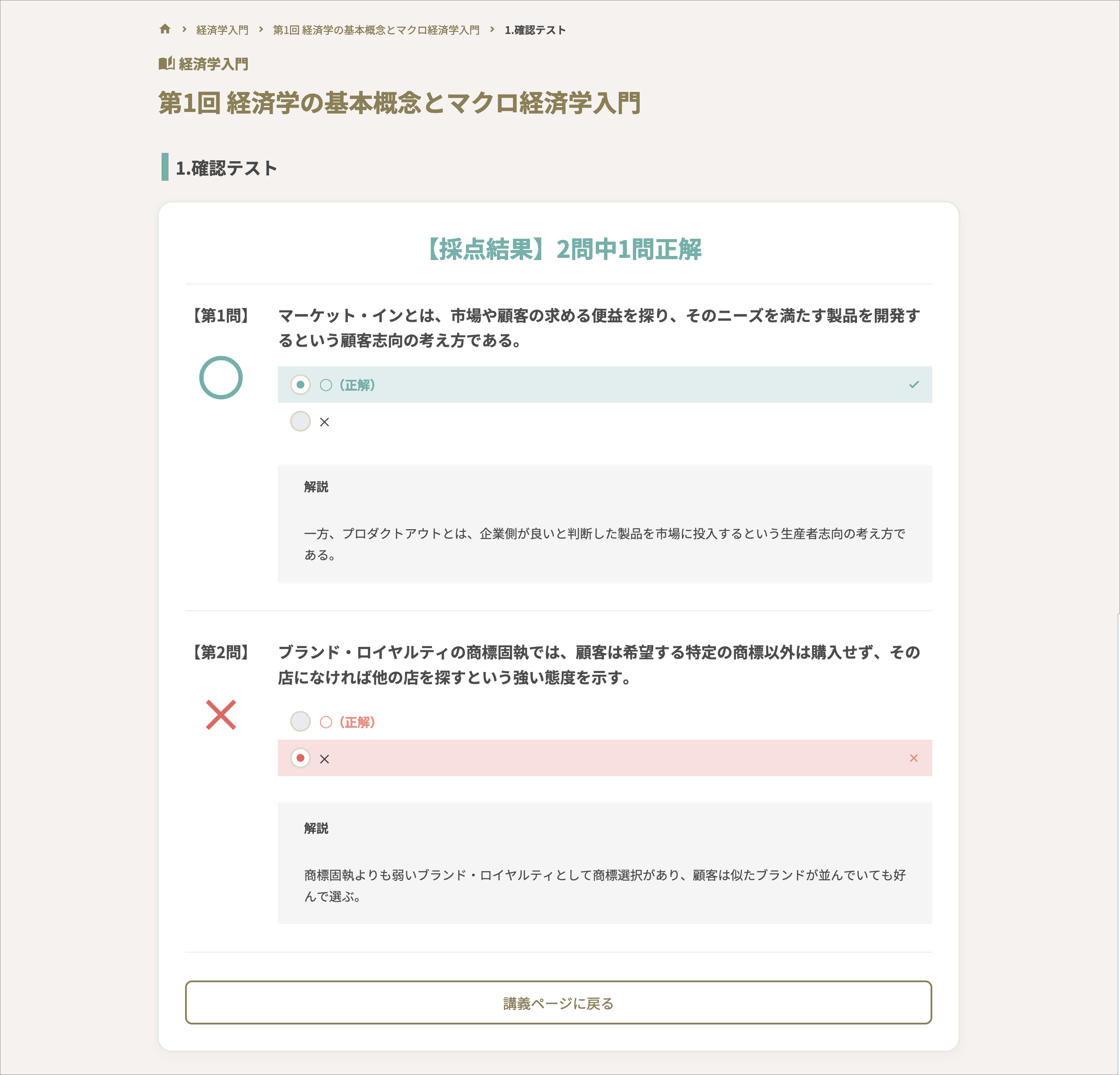 確認テスト_結果.png