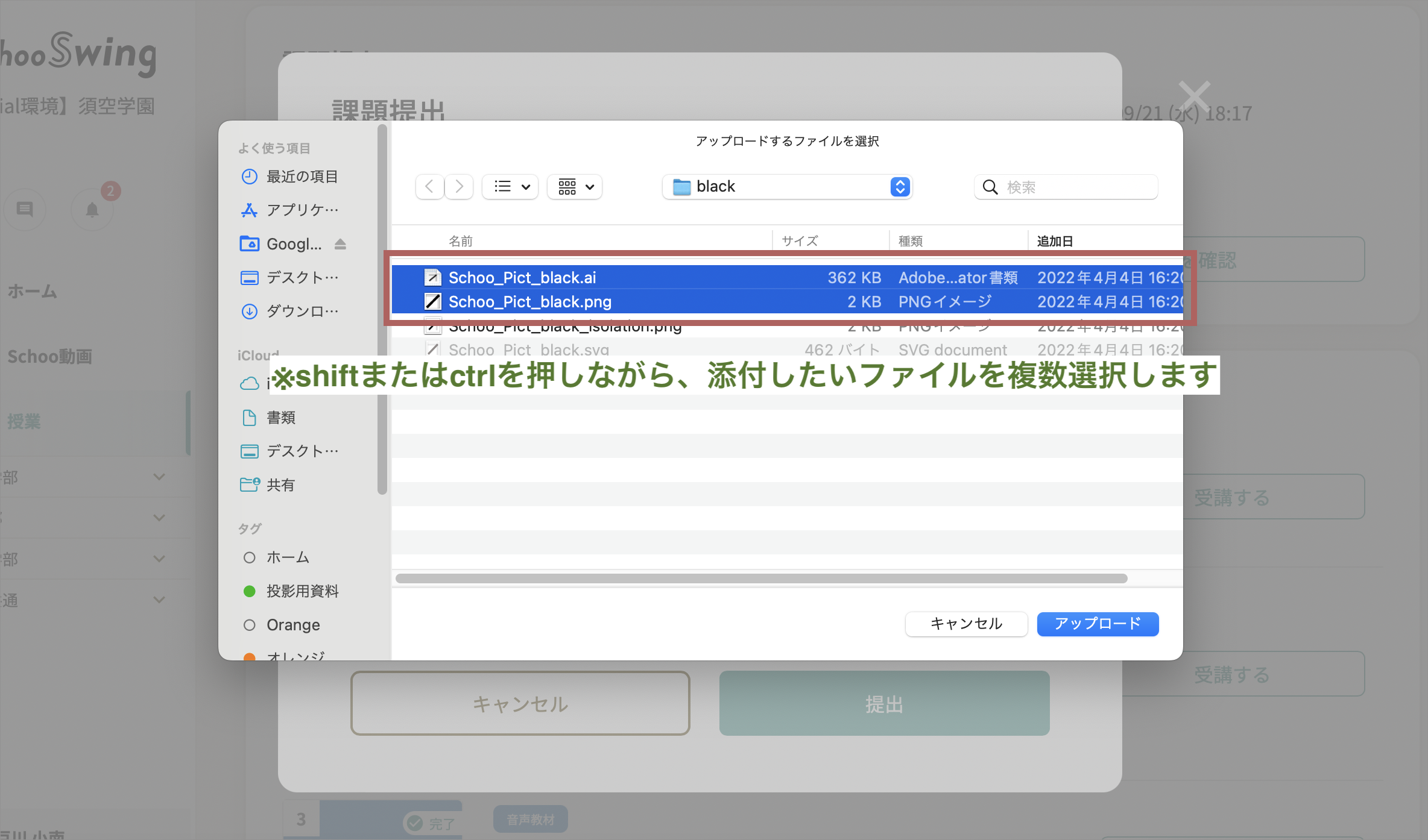 複数ファイルの選択.png