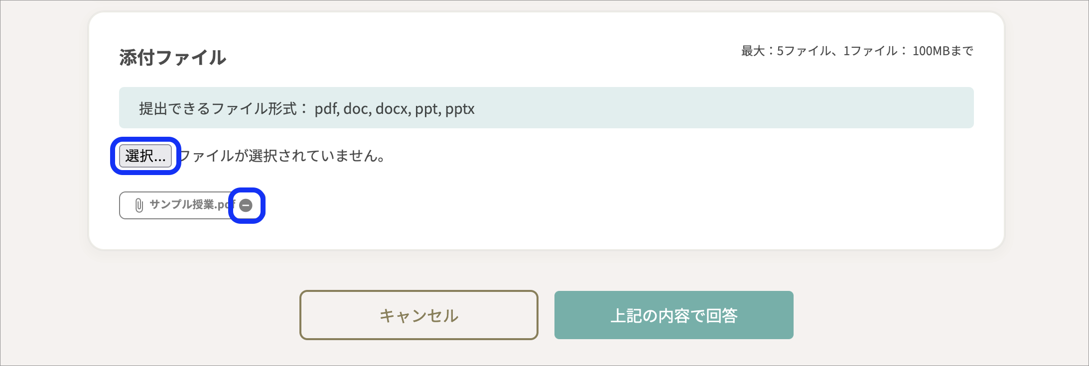 課題_添付ファイルのコピー.png