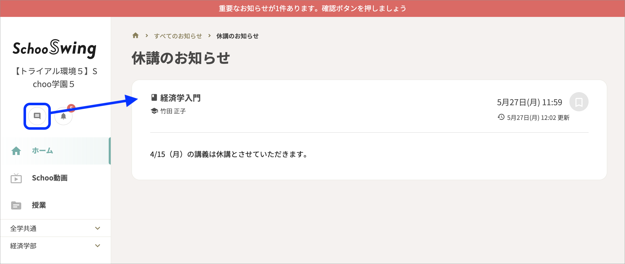 お知らせ_学生のコピー.png