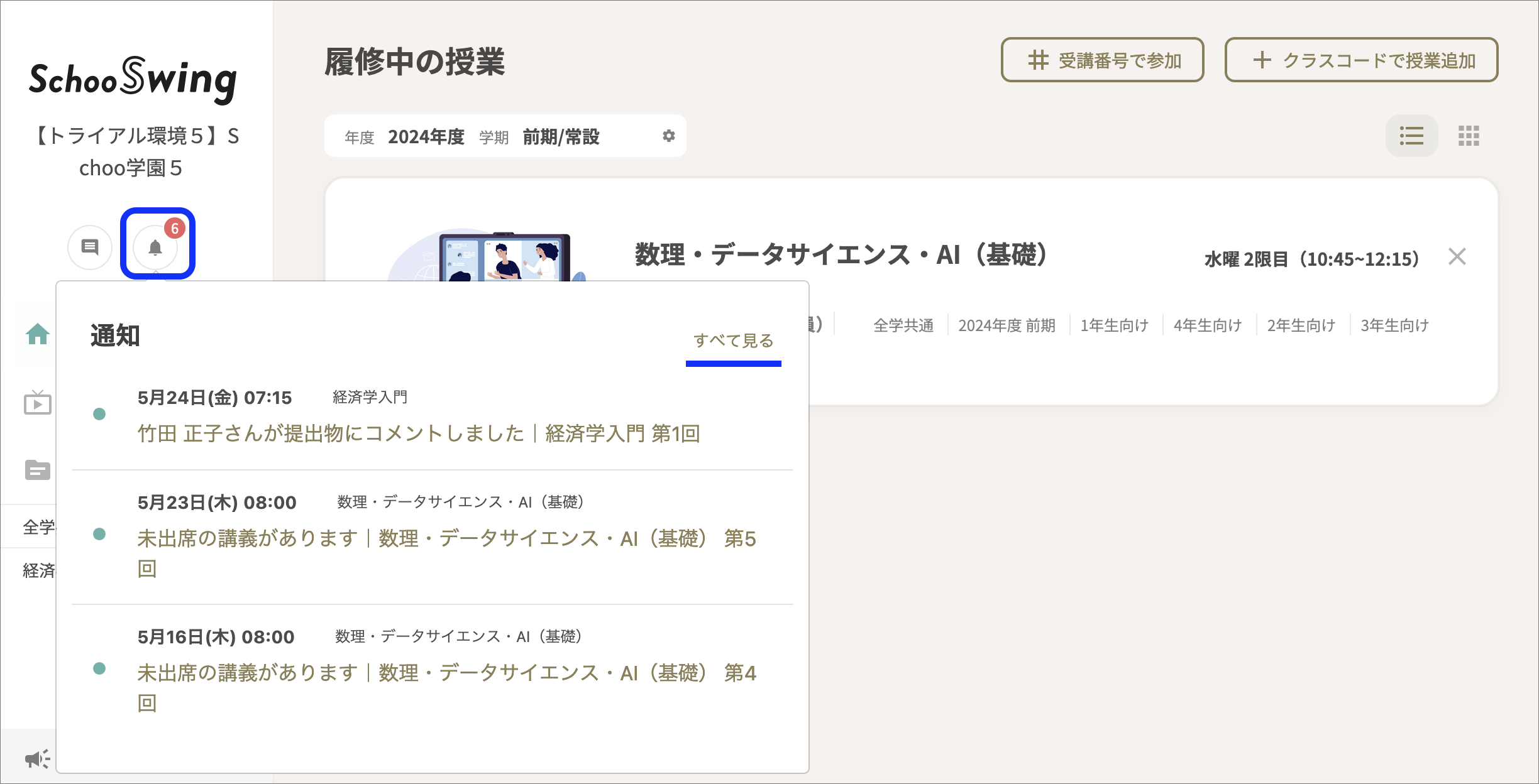 ベルアイコンのコピー.png
