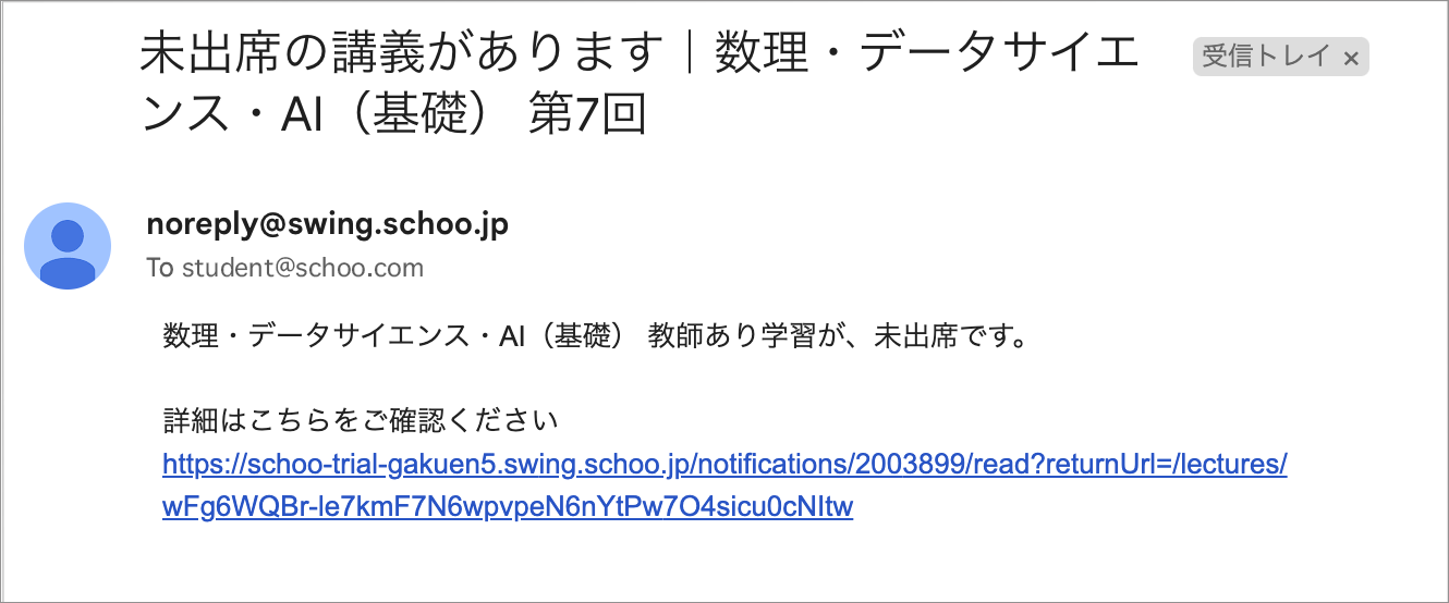 お知らせメール.png