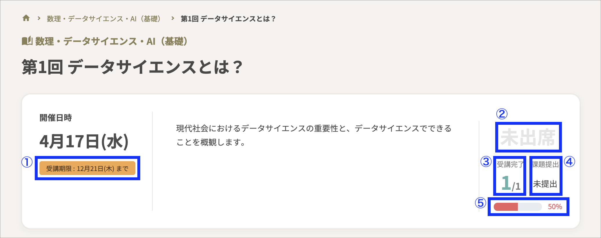 出席条件のコピー.png