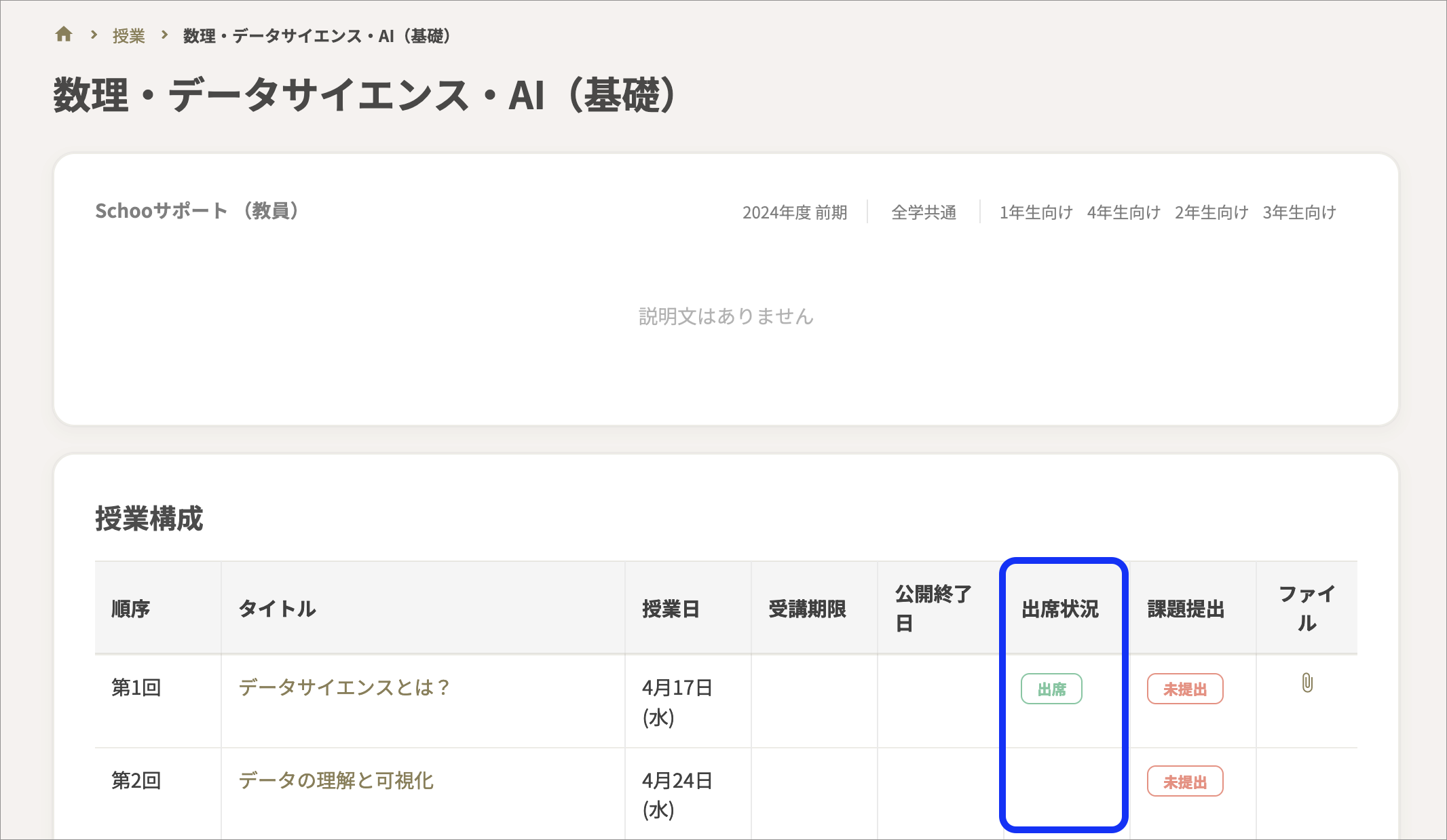 授業構成のコピー.png
