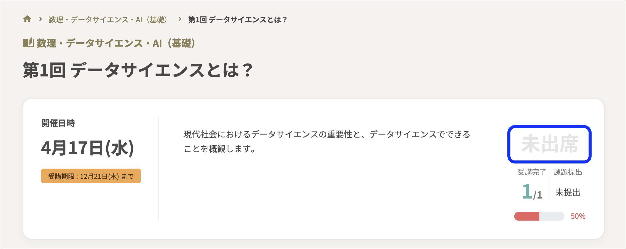 出席条件のコピー2.png