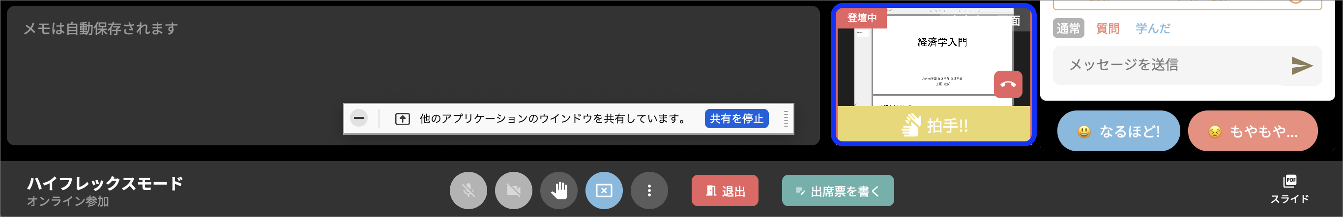 画面共有を停止のコピー2.png