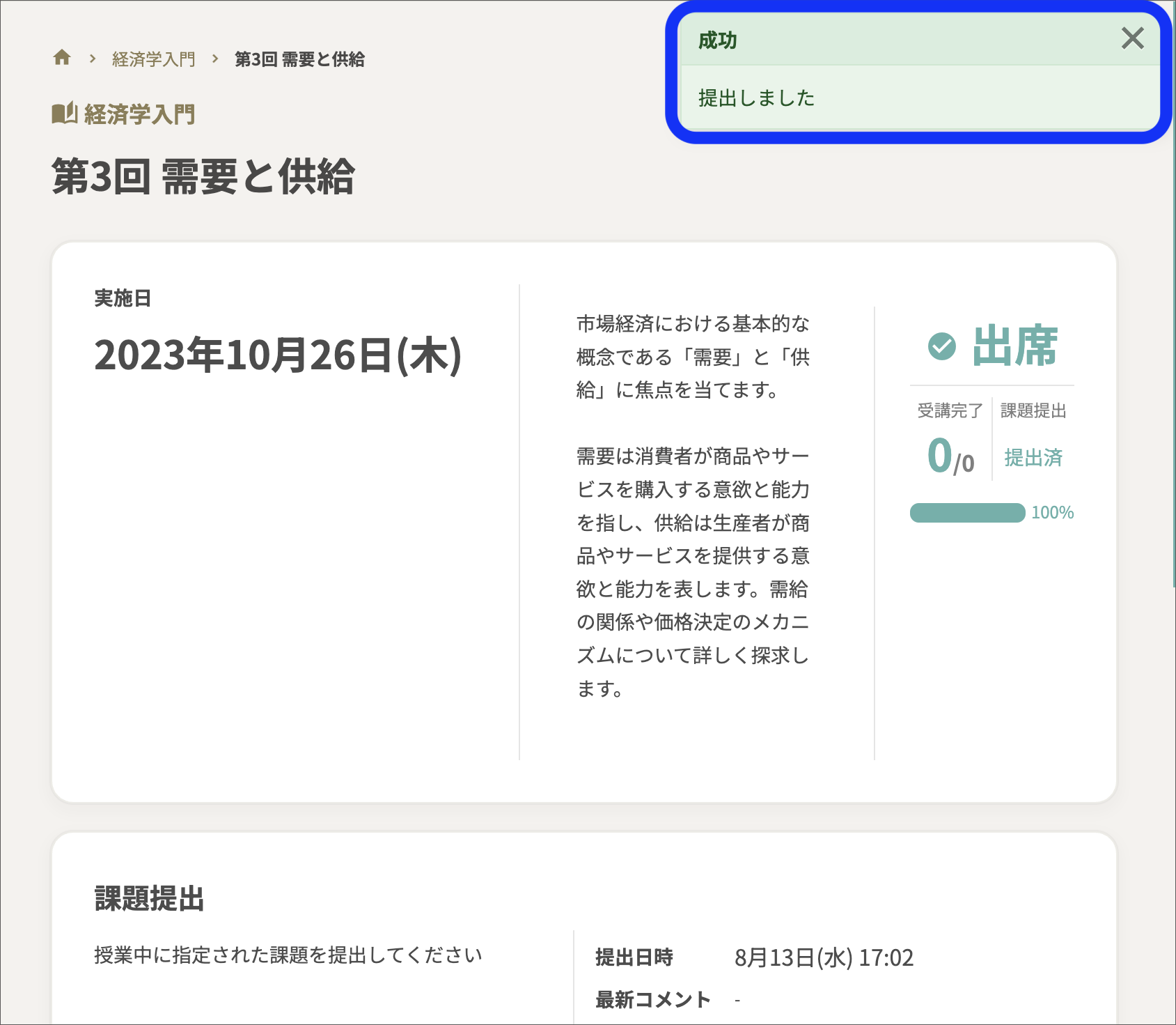 成功しました copy.png